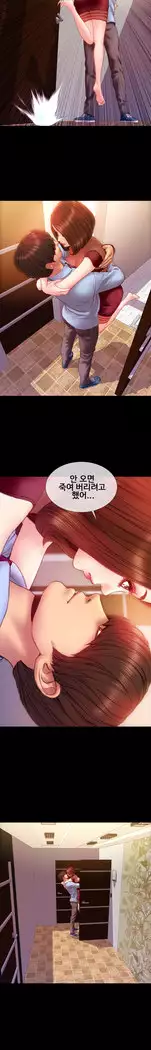 My Wives Ch.1-36