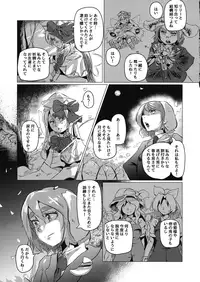 (Reitaisai 15) [Yoidore Usagitei (Heiya, Yocchi)] Touhou Goto Seigiroku (Touhou Project)