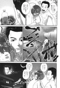 oshikko no tokoro de shitaino!