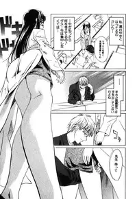 [Nakamura Uzuki] Iseiai Hakusho - Heterosexuality 1