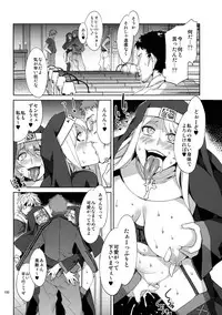 (C82) [Alice no Takarabako (Mizuryu Kei)] MC Gakuen