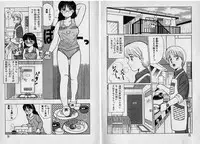 [Shinohara Tesshou] Onegai Oneesama!