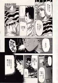 [MACKY] Koi wa Akuma Chikkuni