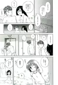 [Mutsuki Tsutomu] Romance Jigoku - An Abyss of Romance