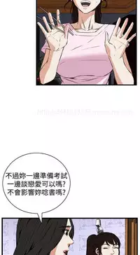 Take a Peek 偷窥 Ch.39~55 [Chinese]中文