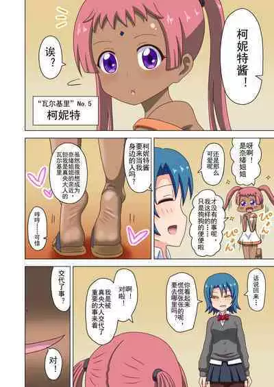 Mitari no Sono Ep. 93- | 魅足之园 （93话起）更新到179话