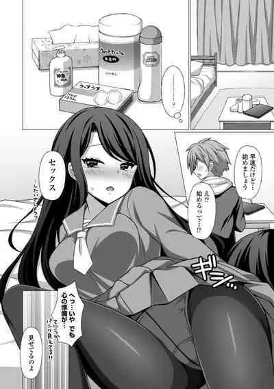 Torokeru Hodo Kakimazete