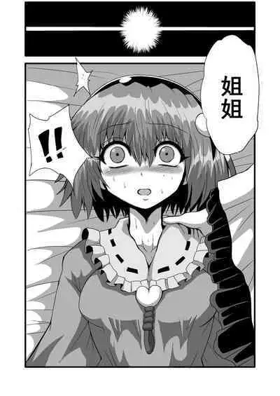 TooriMarisa ni Ki o Tsukero Sono Riku