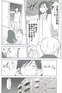 [Sano Takayoshi] Kazamidori Triangle Vol.3