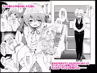 [A-WALKs (Fujishima Sei1go)] Idol Seiyuu Auction ~Gensakusha wa Kami-sama desu~