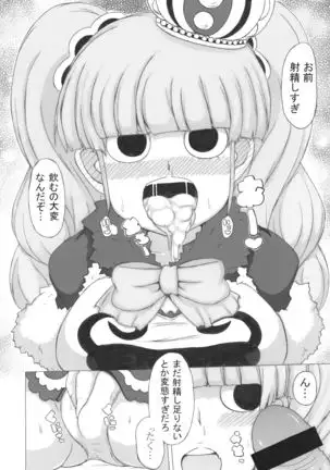 Bonus Ghost Princess