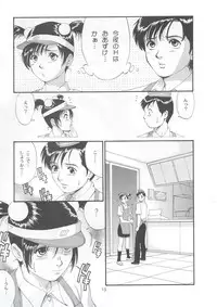 (C63) [Saigado] Boku no Seinen Kouken-nin 5