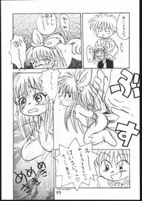 (C53) [Sanketsushuu (Sanzui)] Guru Guru Book (Mahoujin Guru Guru)