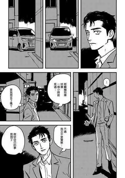 Sleeping Dead | 活死人 Ch. 1-3