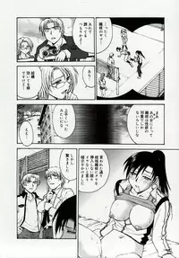 [Funabori Nariaki] Inbaku Byoutou