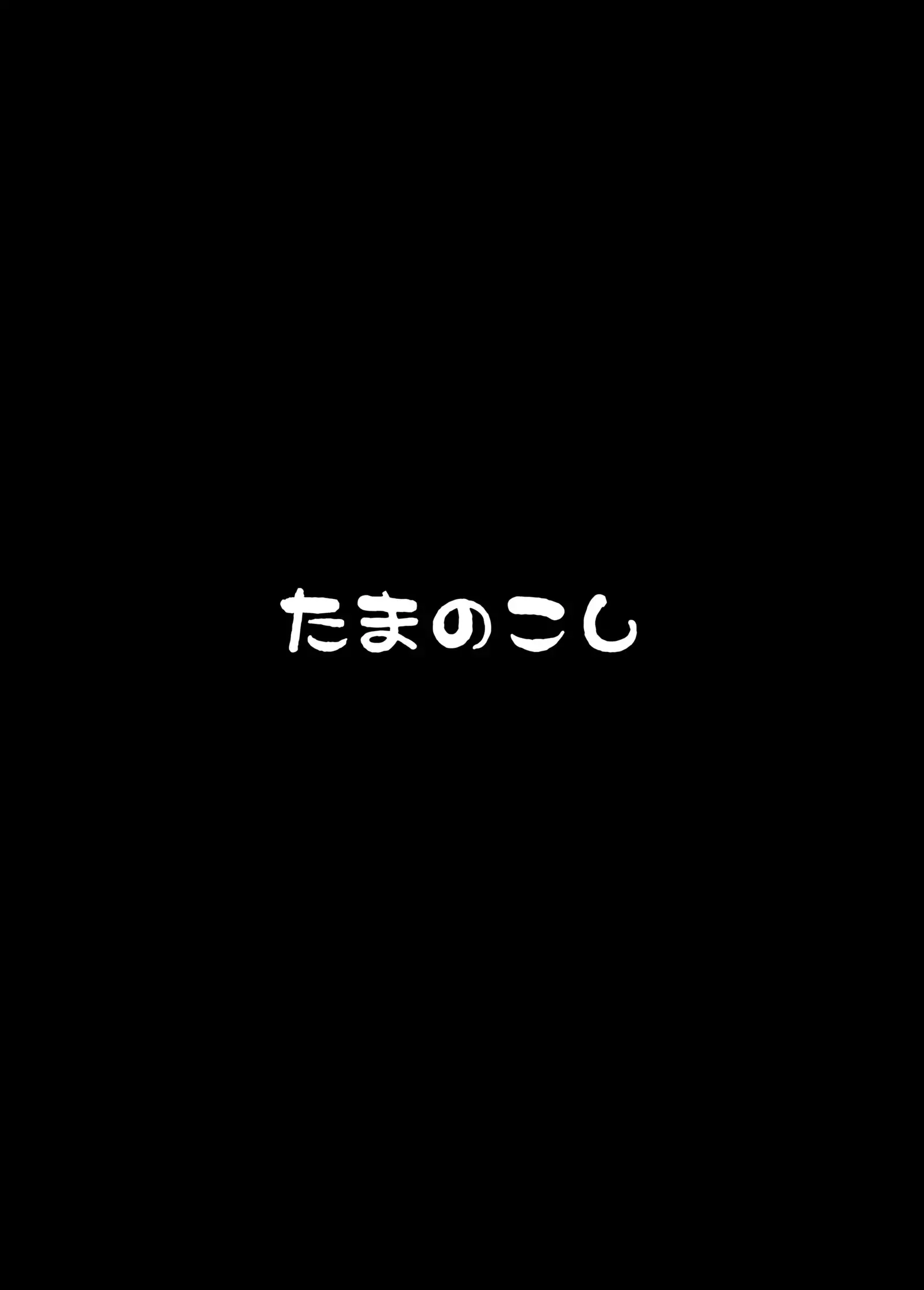 Rinkaiten Toppa Ver.3