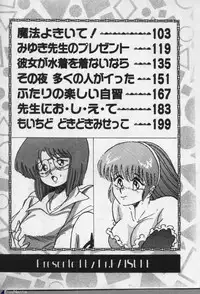 [Dr.Raisuke] Witch Sisters