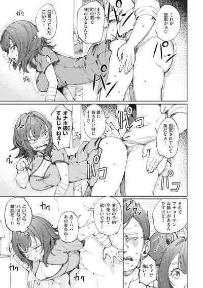 [Orihika] Man-Chu-AnAn Immoral Feast [Digital]