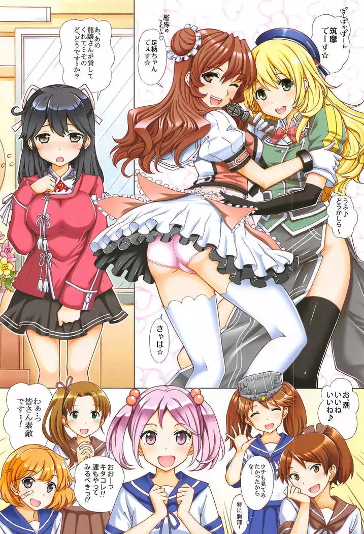 Kanmusu Kisekae Paradise!! Teitoku! Ecchi na Cosplay Kaga o Meshiagare