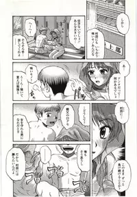 [Kurumiya Mashimin] Yawarakai Karada