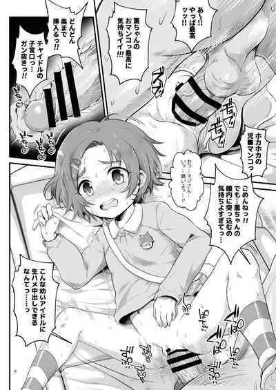 THE chiDOLM@STER Cinderella Little Girls