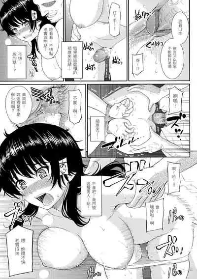 Hajirai Break | 破・廉恥