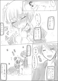 [Kuryu Kanagawa (Akoya 24)] ベアト様がご奉仕に挑戦するようです。