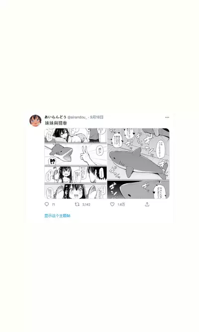 Tsundere Imouto to no Nichijou | 與傲嬌妹妹的日常