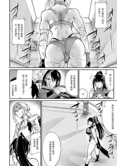 Tougijou Rin - Arena Rin 1