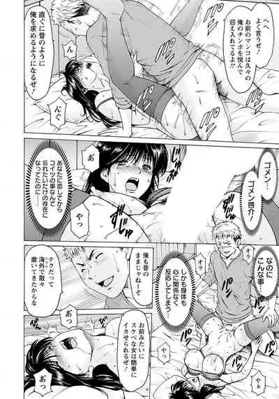 [Hoshino Ryuichi] BLACK HISTORY ~Kesenai Kioku~ [Digital]