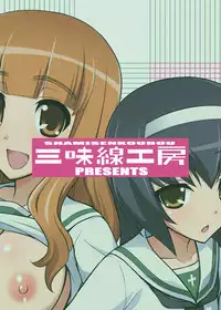 [Syamisen Koubou (Koishikawa)] Girls und Girls 3 ~SaoMako Sakusen desu!~ | Girls und Girls 3 ~It's the SaoMako strategy!~ (Girls und Panzer) [English] {/u/ Scanlations} [Digital]