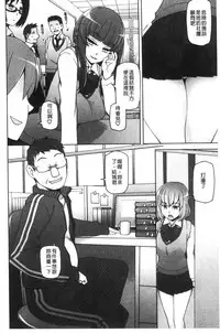 [Miito Shido] Shoujo Nikuyoku Chitai -Lustful Flowers- [Chinese]