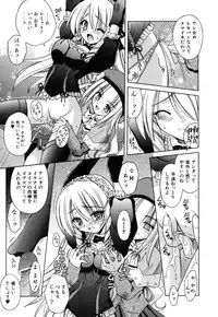 [Matra Milan] Angelical Pendulum Vol. 2