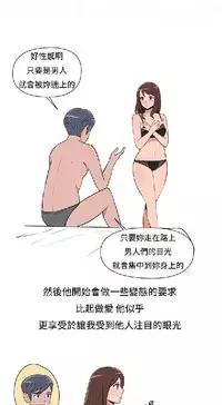 調教女大生【中文】