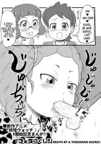 Death by a Thousand Sucks