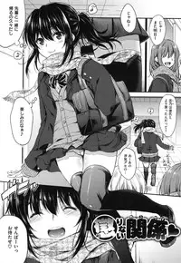 [Nanamiya Tsugumi] I My Mask