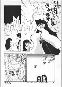 (C52) [Ganso Sonoda Ya (Various)] Chousen Ame Ver.11 (Various)