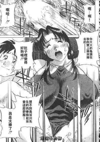 Himitsu no Yuukan Madam 2 | 秘密人妻俱樂部 2