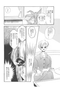 [Umino Yayoi] Fukujyuu Reika