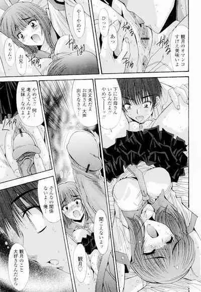 Soukan Shoukougun!! - Incestuous Syndrome