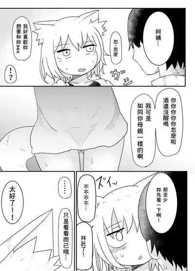 Loli Baba Okaa-san wa Oshi ni Yowai