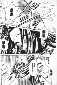 [Gotoh Akira] Shojo Robot | 少女機械人 [Chinese]