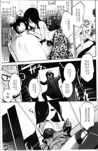 [Ruuen Rouga] Mayakashi Enbuchou [Chinese]