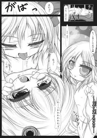 [Spinel's Wind] - しんきんぐきんしんぐ