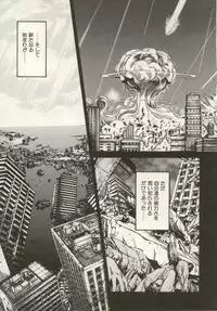 [Nanno Koto, Hazuki Kaoru] Hajimari no Daichi Geoid