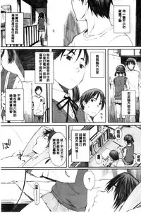 [Arai Kei] Houkago Initiation [Chinese]