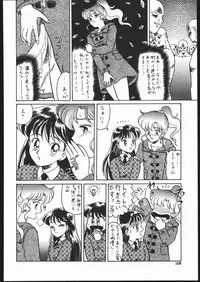 [Studio SKB (Various)] Gekkou Endymion 2 (Bishoujo Senshi Sailor Moon)