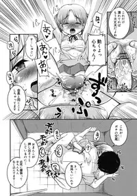 [Narusawa Kei] Junai Tricolore