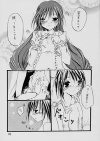 (C72) [mermaidblue (Kashimura Yuki)] Baby Blue (Rozen Maiden)