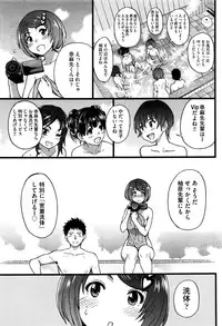 [Shiwasu no Okina] Boku no Bokki Penis o Rokuga Shite Ikina Yo Ch.1-4